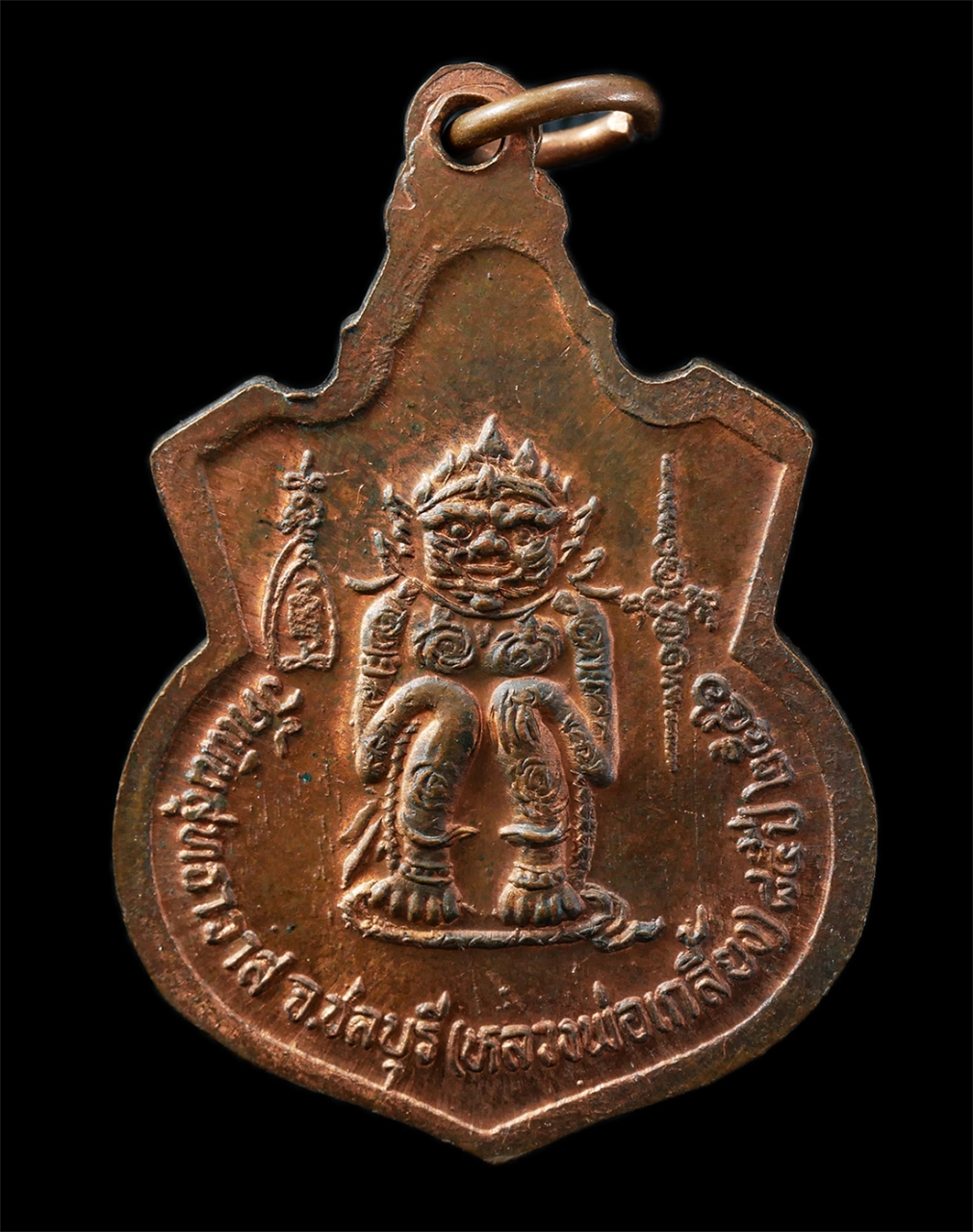 21Oct25 (50)p.jpg - เหรียญหลังหนุมาน หลวงปู่เกลี้ยง มนุญฺโญ (พระครูพิศิษฐชโลปการ) วัดเนินสุทธาวาส อ.เมือง จ.ชลบุรี ฉลองอายุ 85 ปี พ.ศ.2546 หลวงปู่เกลี้ยง พระเกจิดังต้นตำร [..] | https://kamulet.in.th